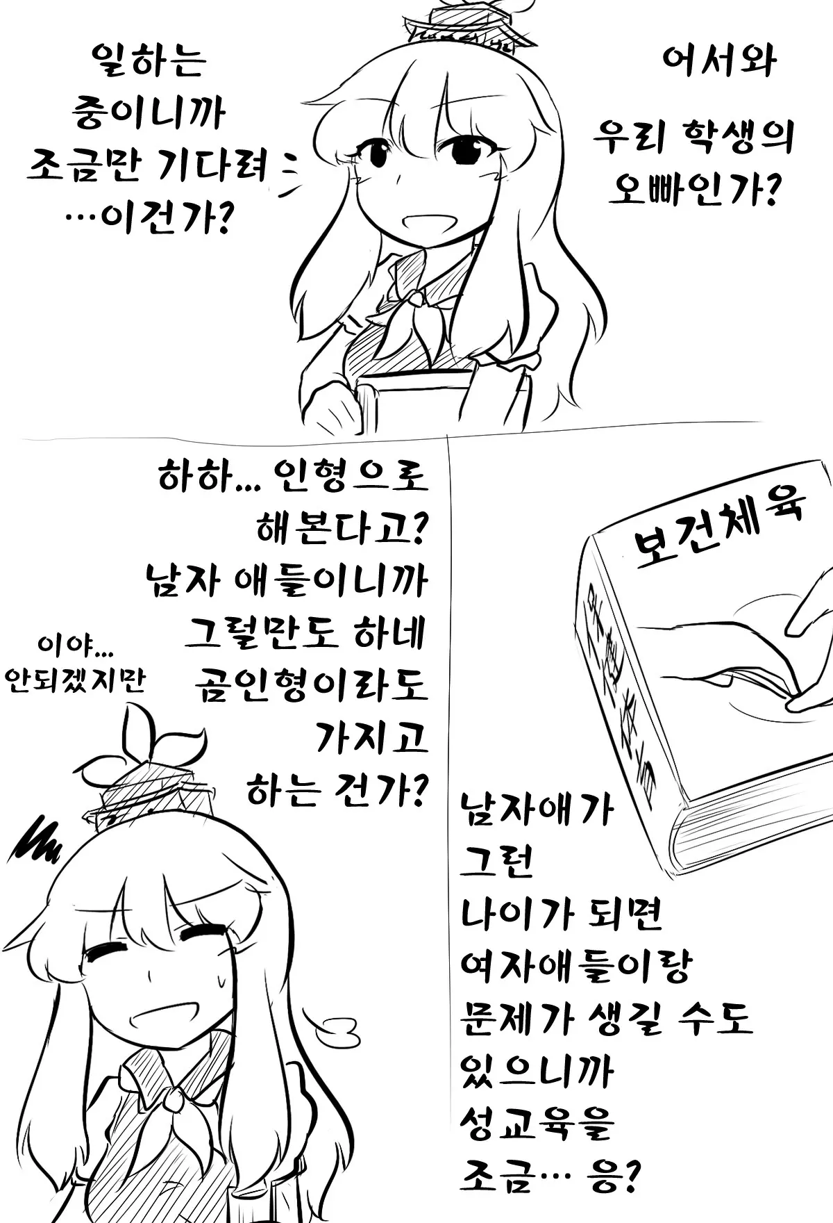 Joutai Henka Eientei